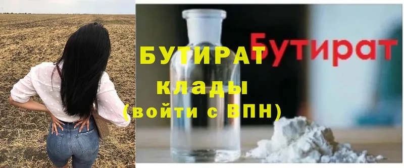 Бутират вода  хочу наркоту  Пучеж 