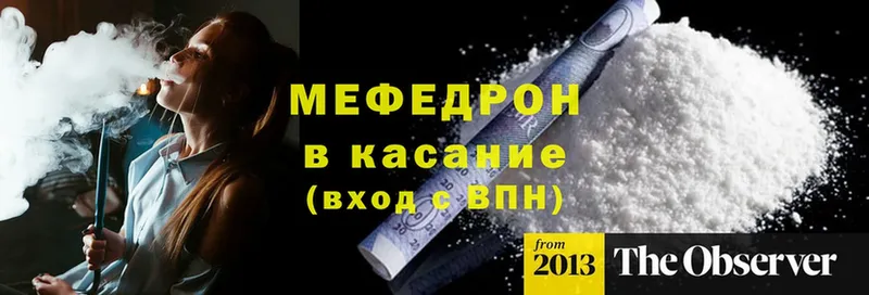 Меф mephedrone  наркотики  Пучеж 